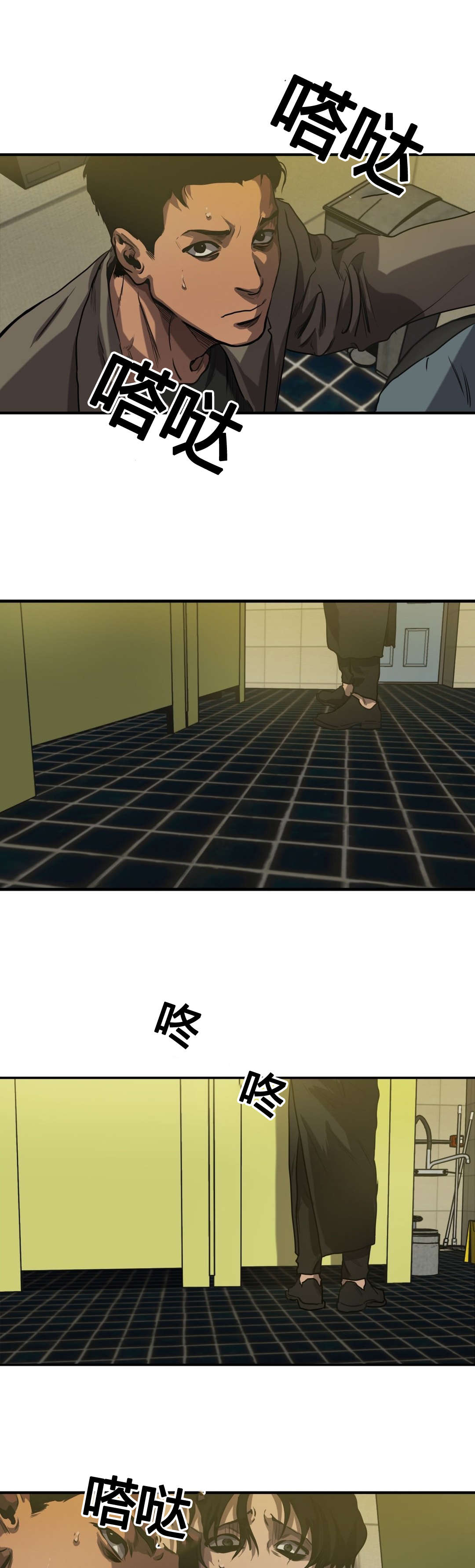 杀戮天使漫画,第69话5图