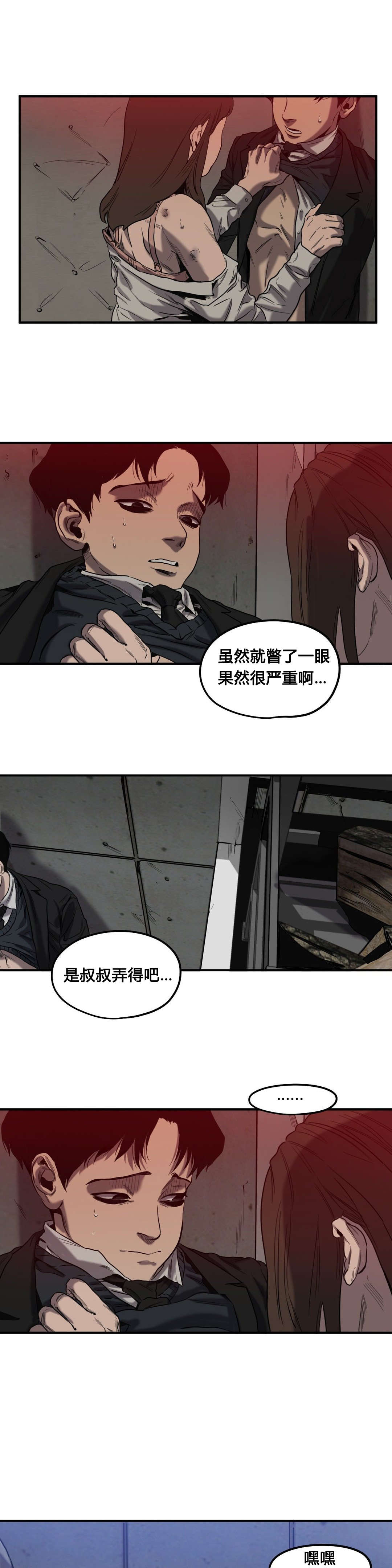 杀戮跟踪尹范漫画,第47话4图