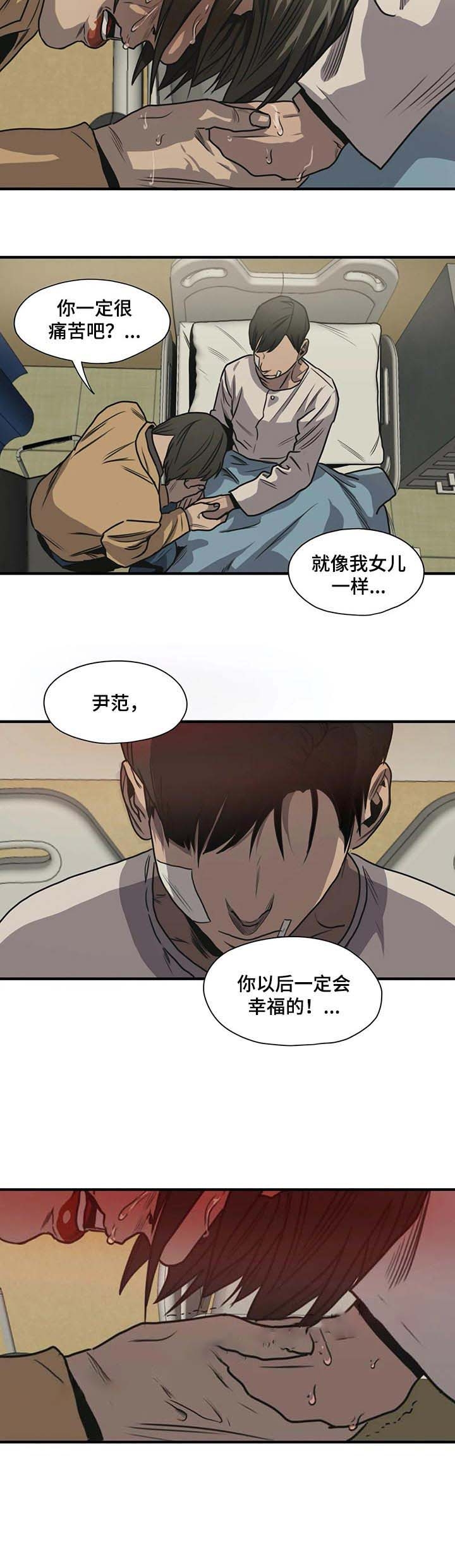 杀戮追踪特点漫画,第207话5图