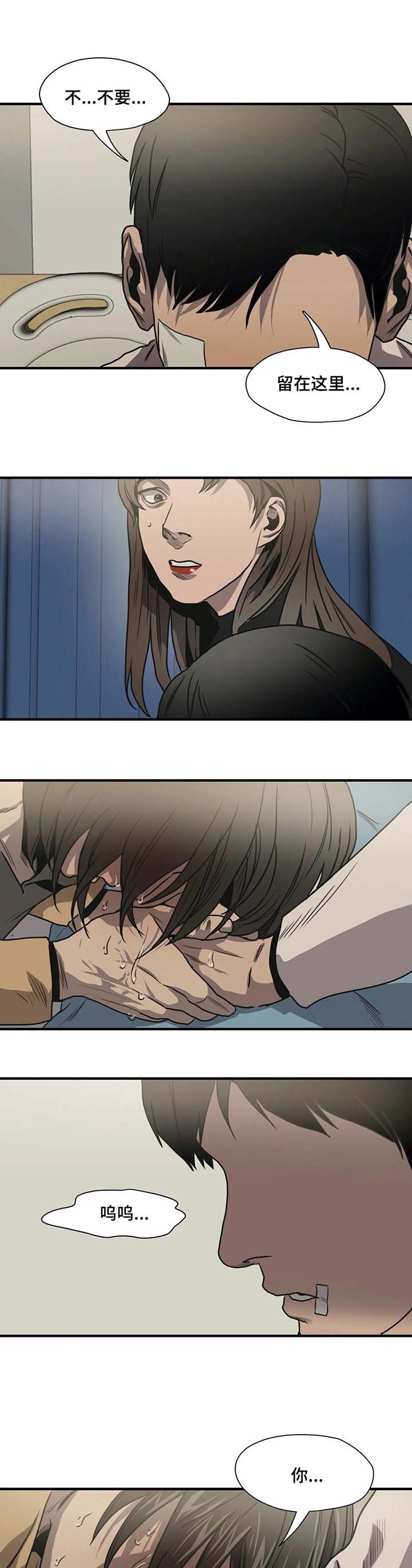 杀戮追踪特点漫画,第207话4图