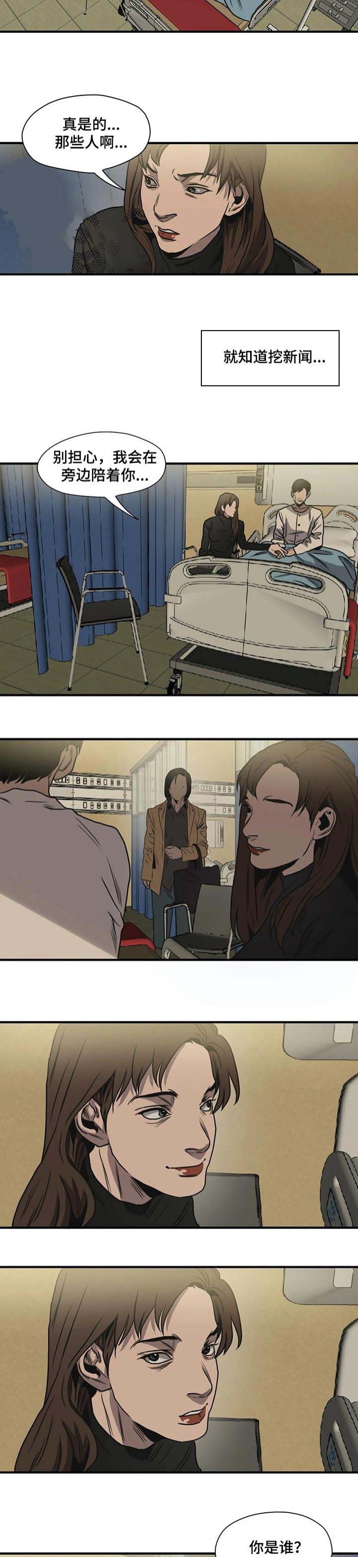 杀戮追踪特点漫画,第207话2图