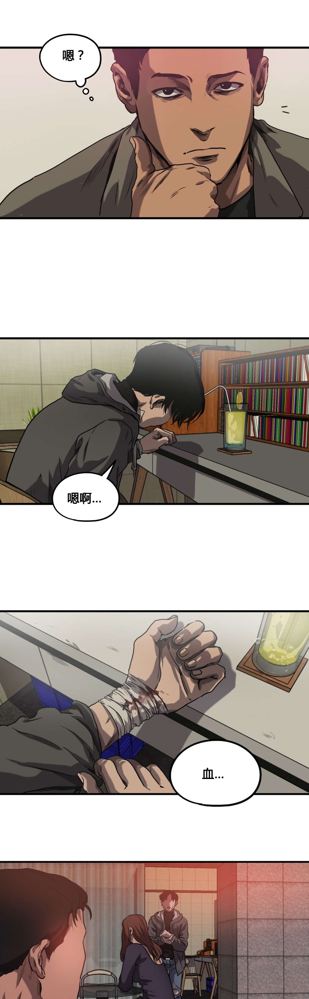 杀戮的意思漫画,第68话5图