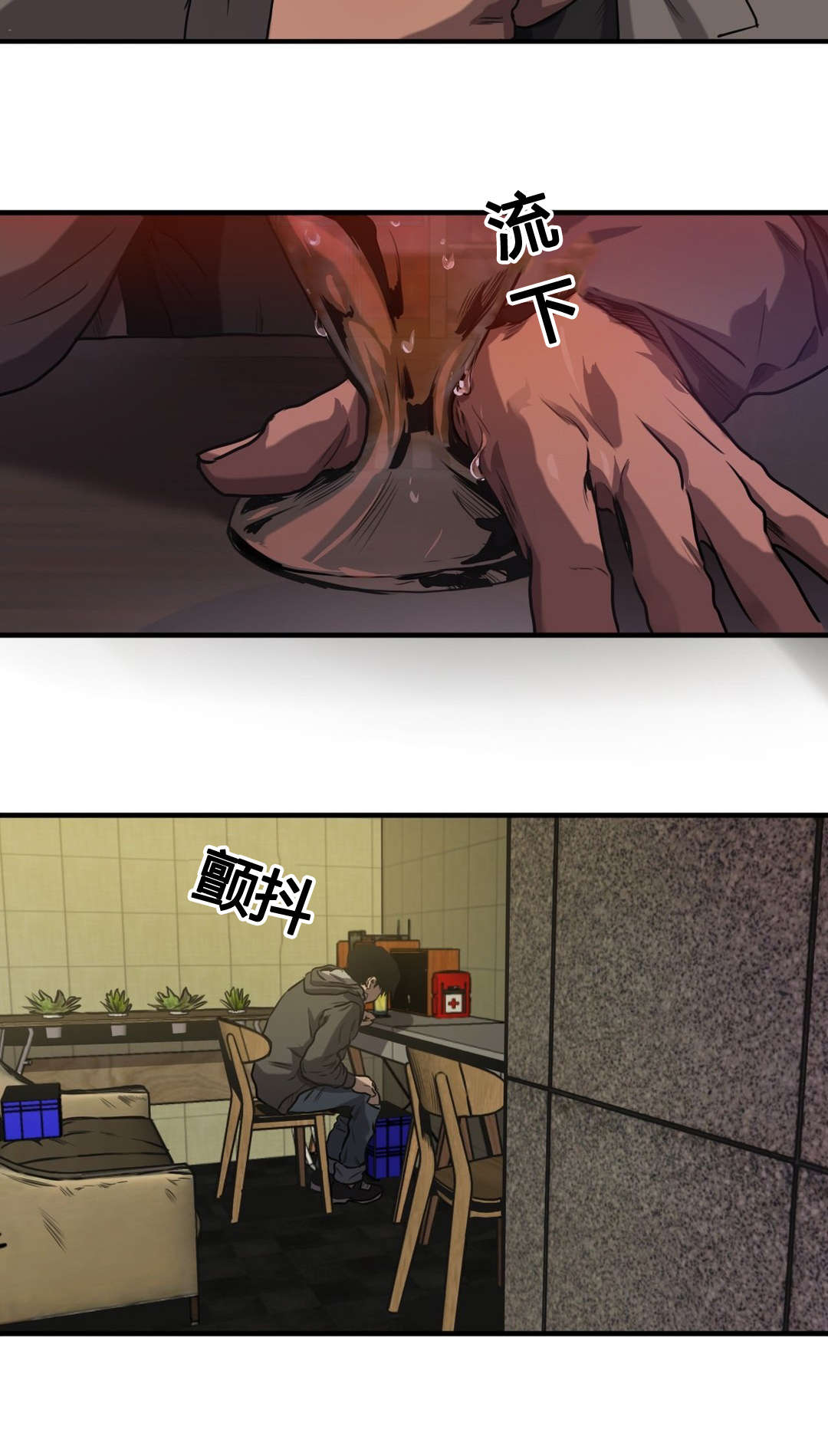 杀戮的意思漫画,第68话4图