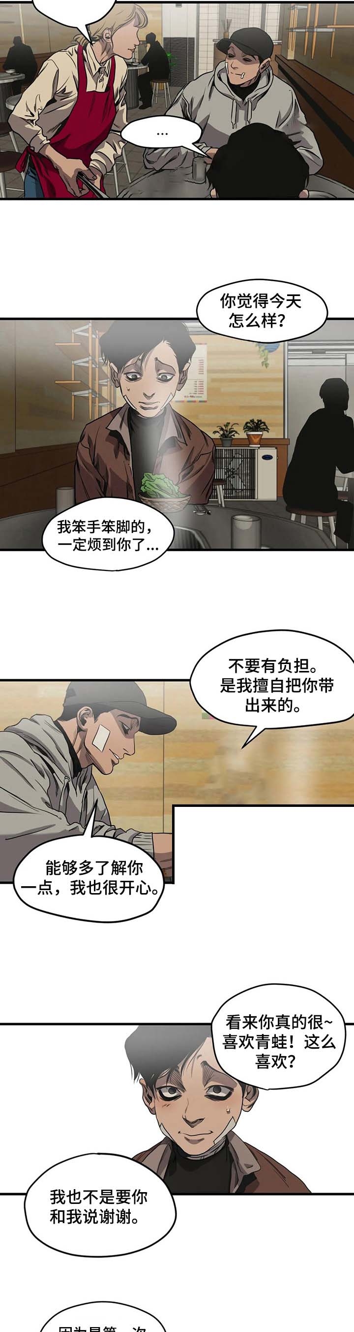 杀戮的意思漫画,第101话2图