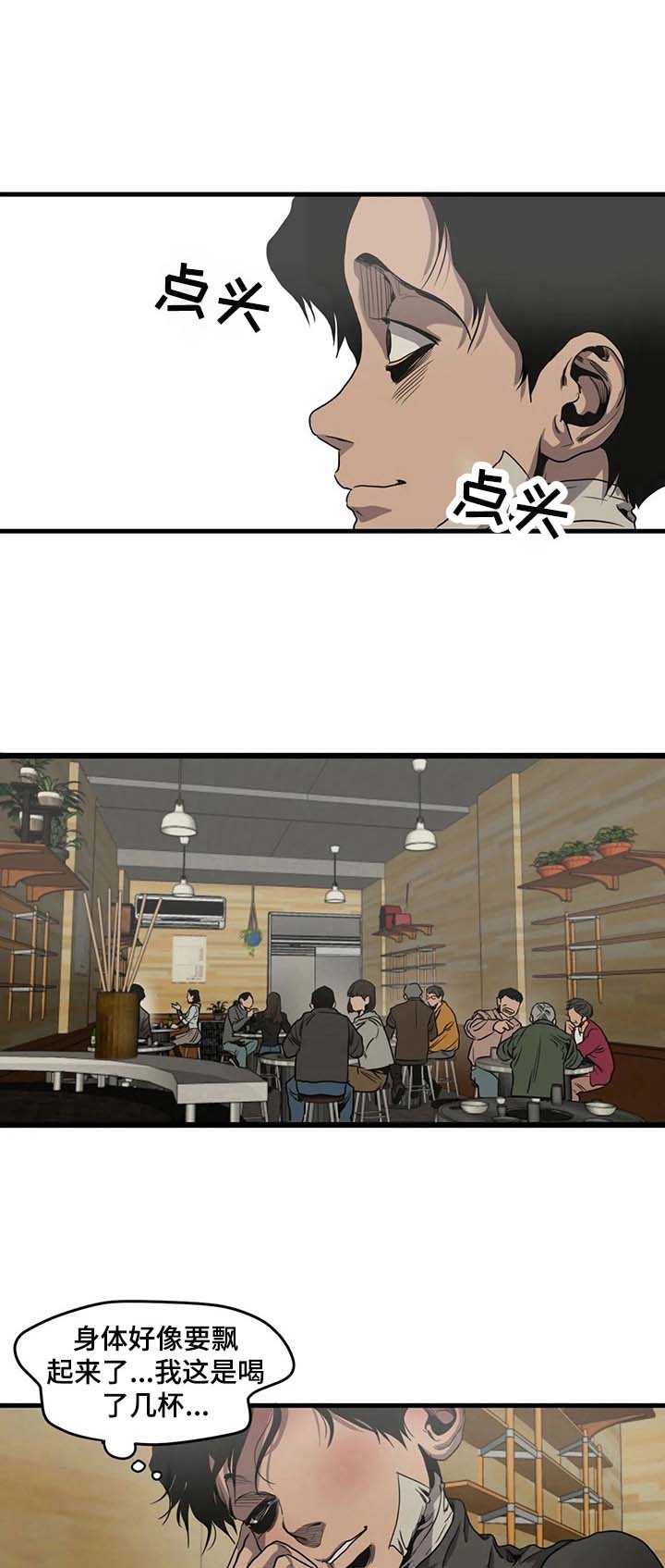 杀戮的意思漫画,第101话5图