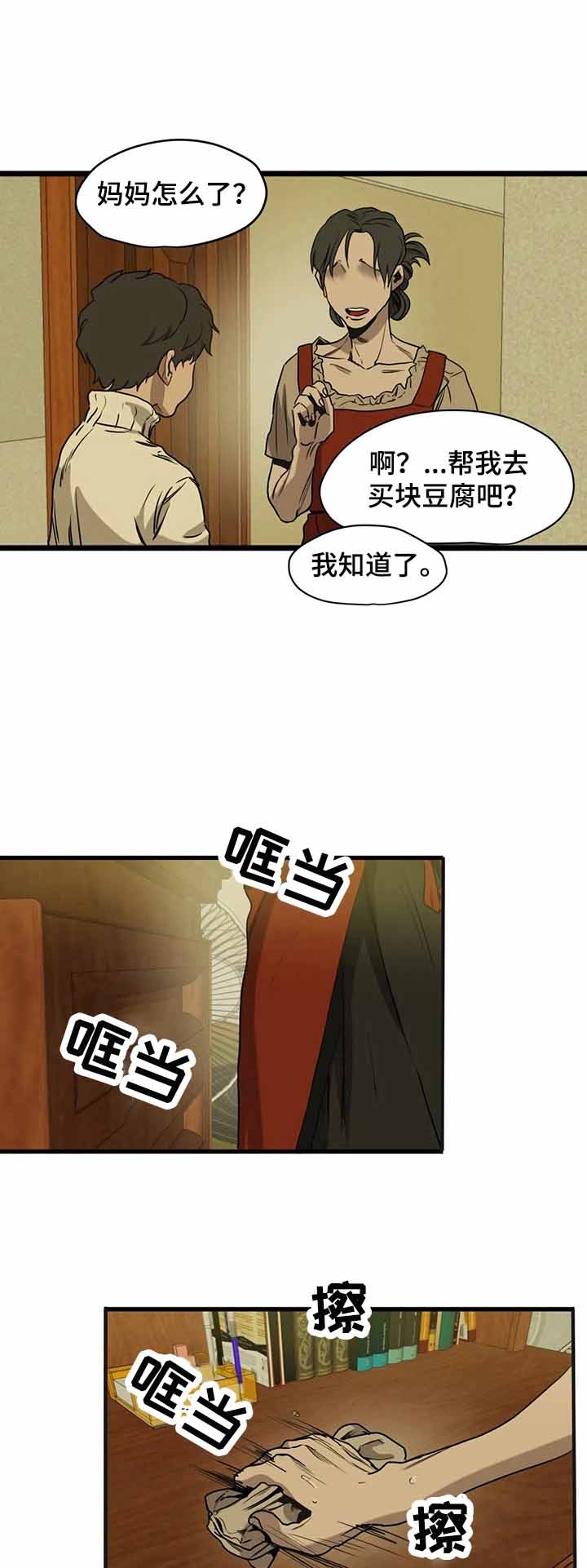 杀戮都市全集解说漫画,第113话2图
