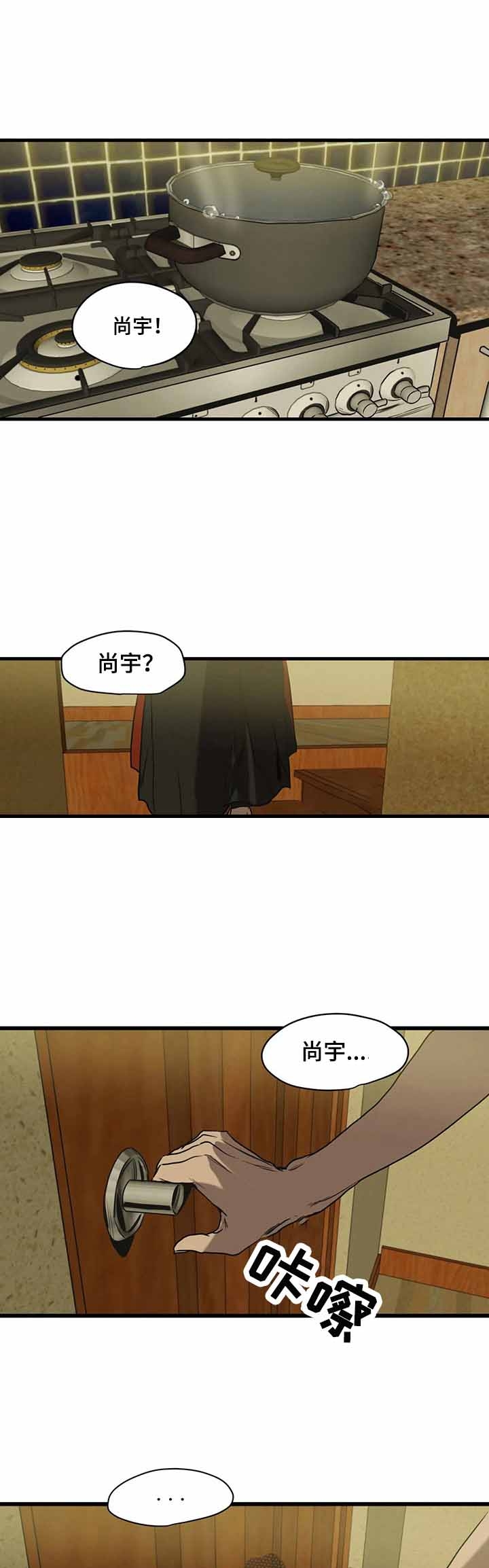 杀戮都市全集解说漫画,第113话1图