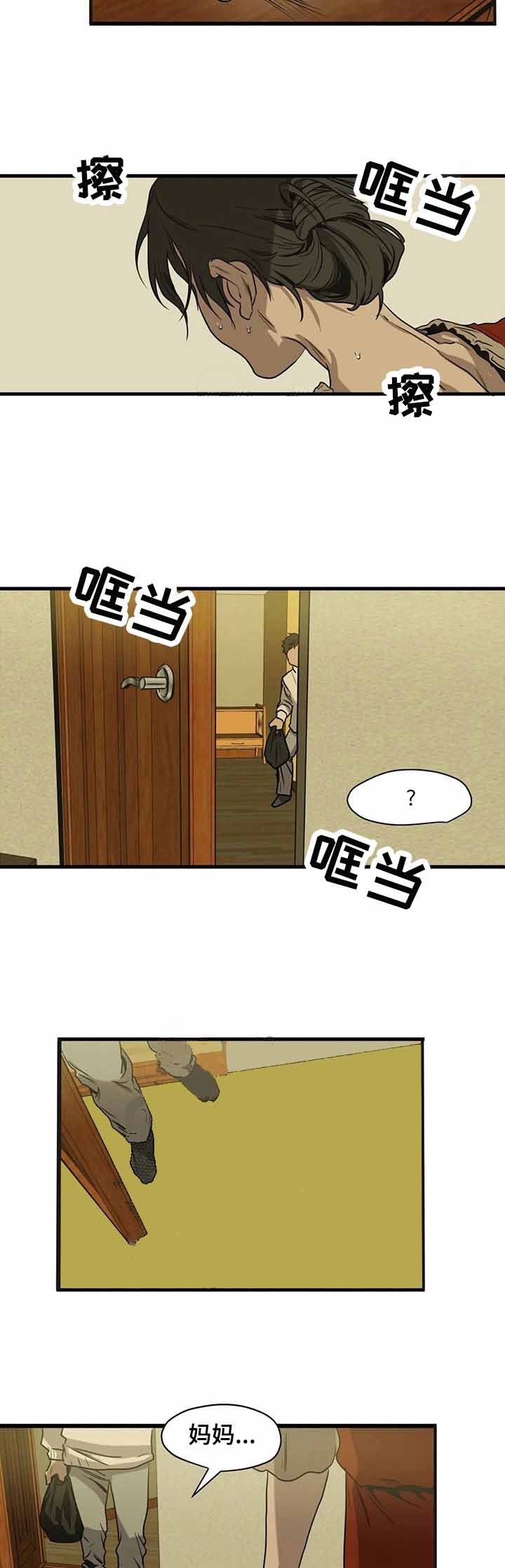 杀戮都市全集解说漫画,第113话3图
