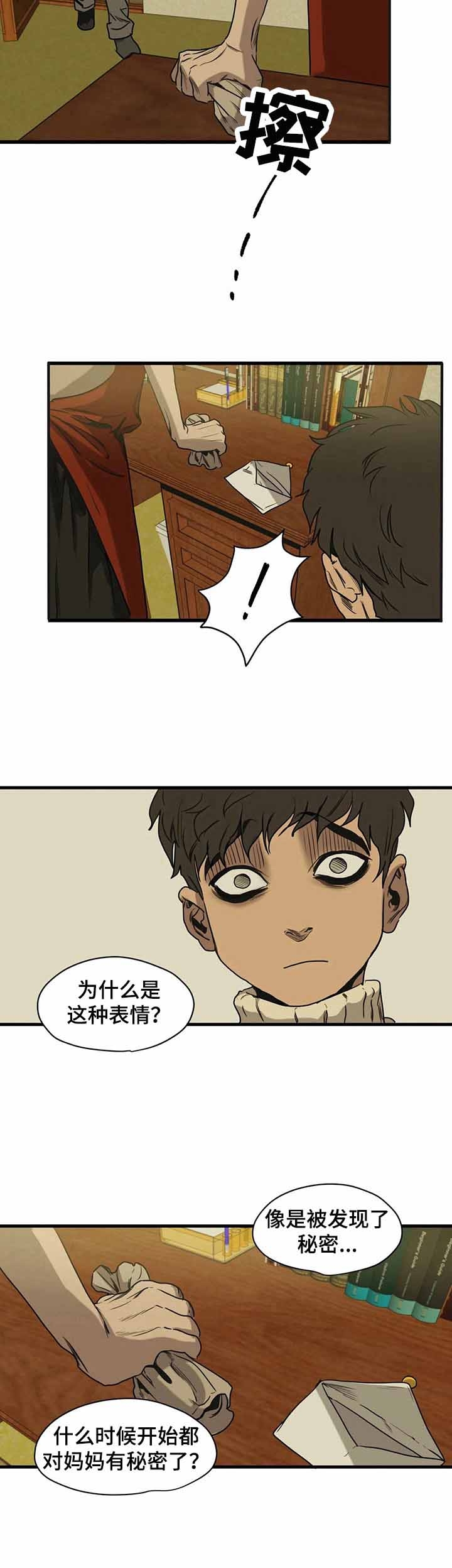 杀戮都市全集解说漫画,第113话4图