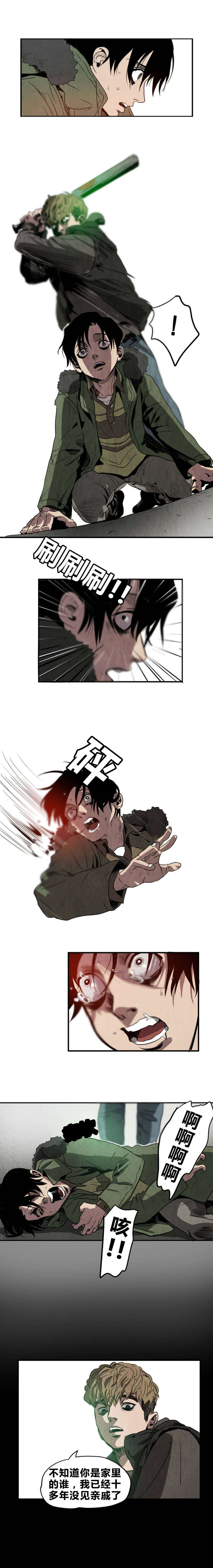 杀戮者漫画,第4话1图