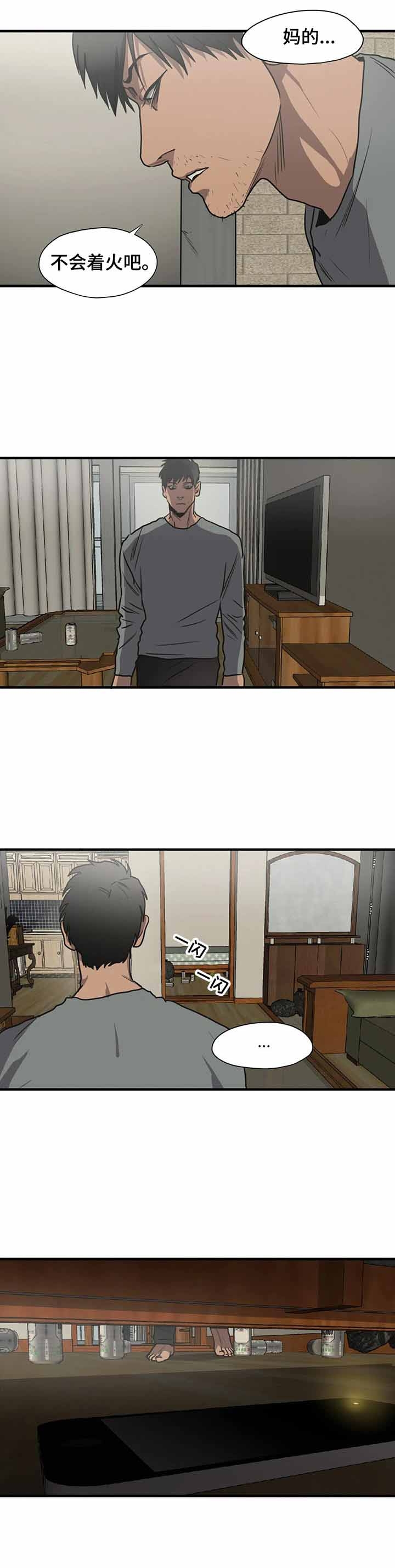 杀戮跟踪主角叫什么漫画,第192话2图
