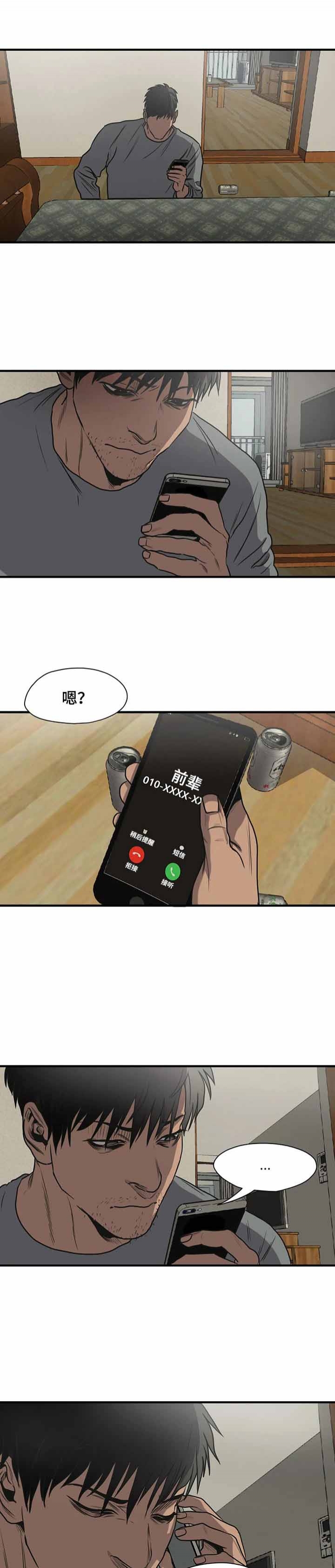 杀戮跟踪主角叫什么漫画,第192话3图