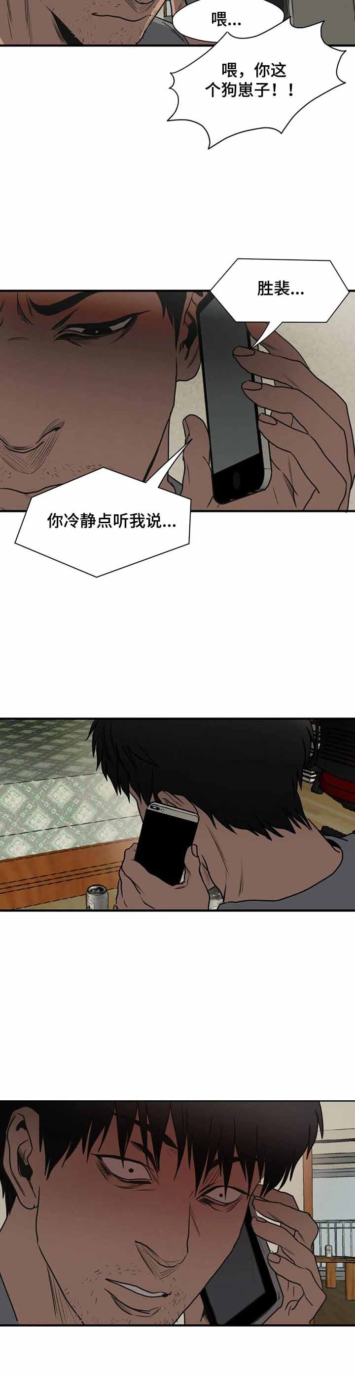 杀戮跟踪主角叫什么漫画,第192话4图
