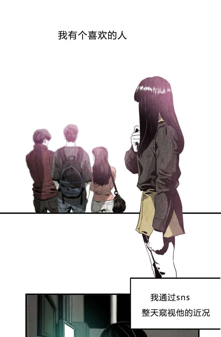 杀戮都市滑瓢女形态截图漫画,第1话1图