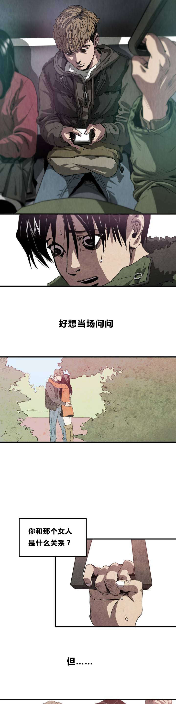 杀戮都市滑瓢女形态截图漫画,第1话4图