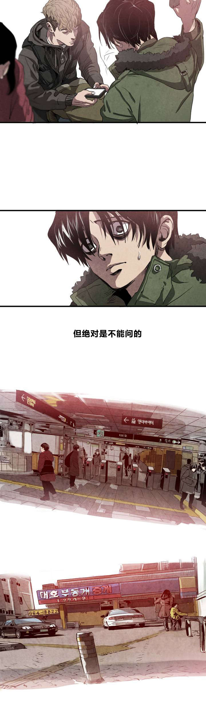杀戮都市滑瓢女形态截图漫画,第1话5图