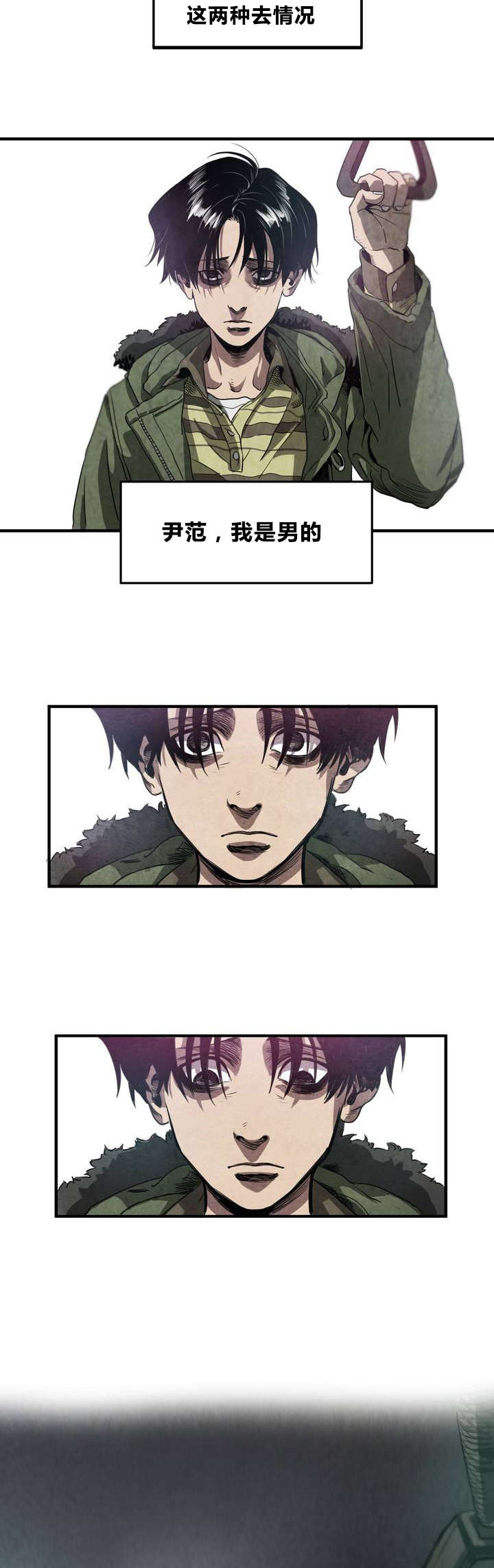 杀戮都市滑瓢女形态截图漫画,第1话3图