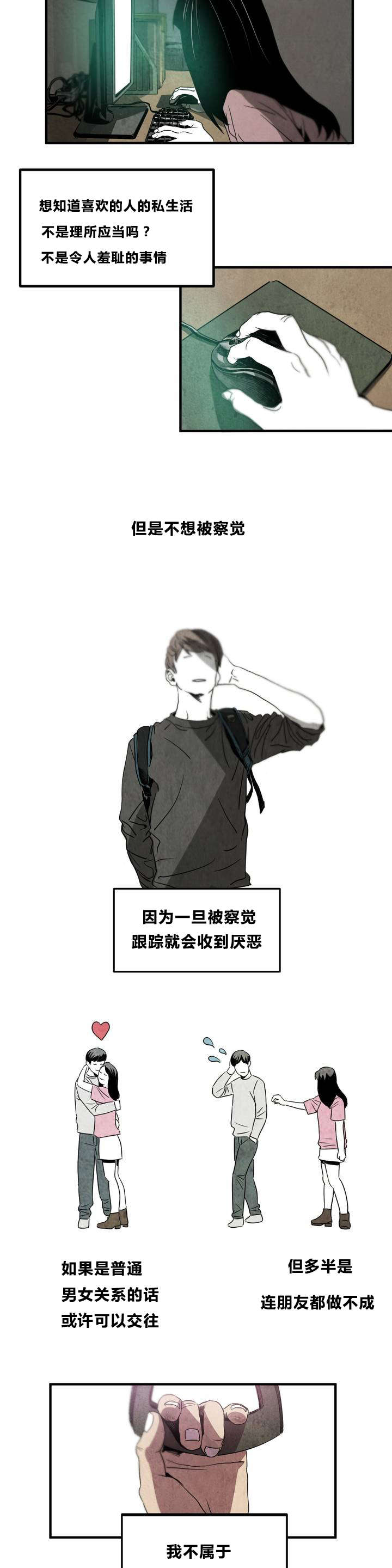 杀戮都市滑瓢女形态截图漫画,第1话2图