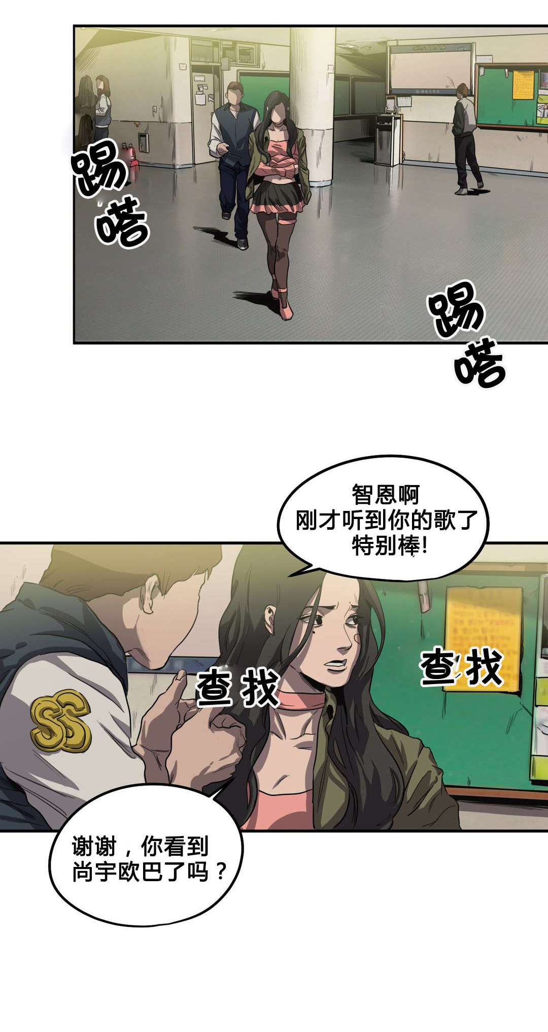 杀戮部队电影片段漫画,第41话1图