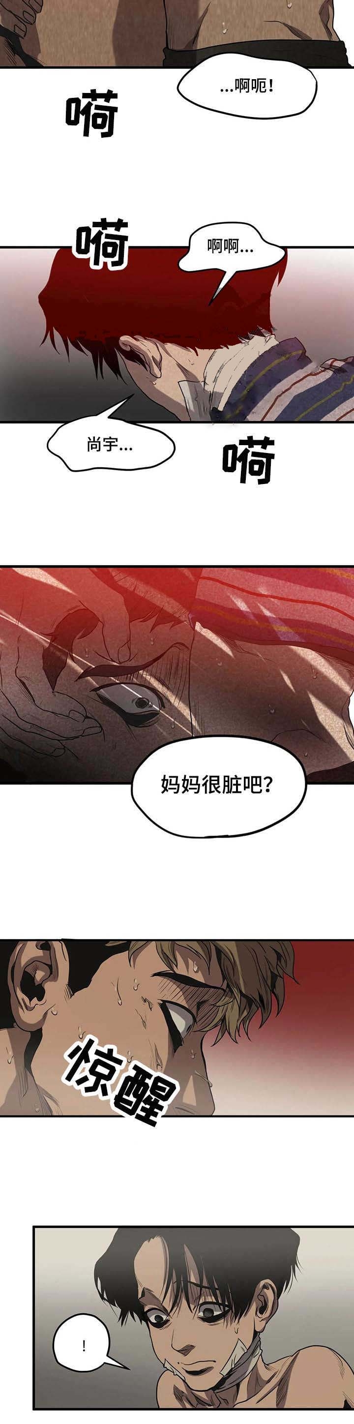 杀戮游戏txt下载漫画,第92话4图