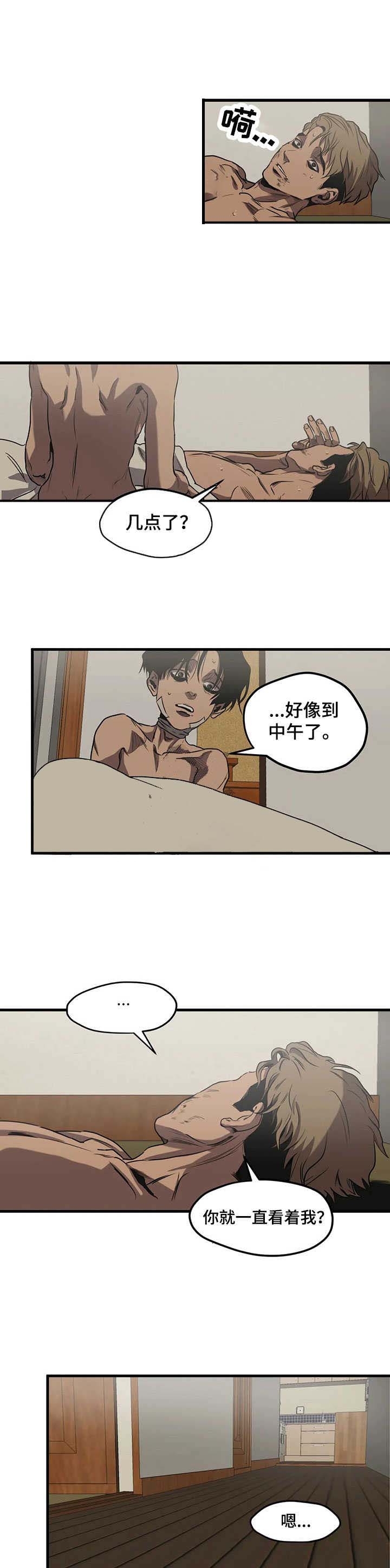 杀戮游戏txt下载漫画,第92话5图