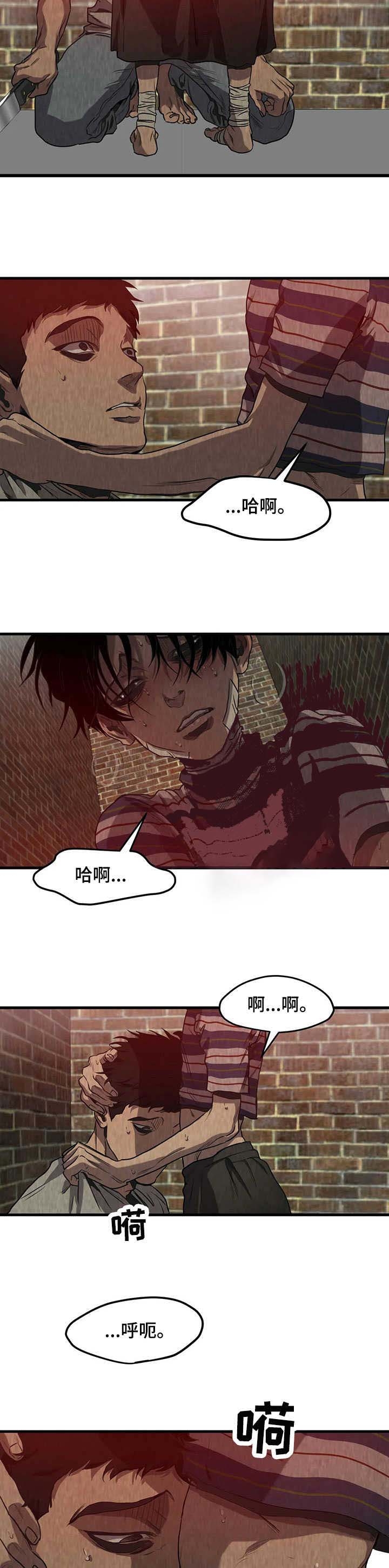 杀戮游戏txt下载漫画,第92话3图