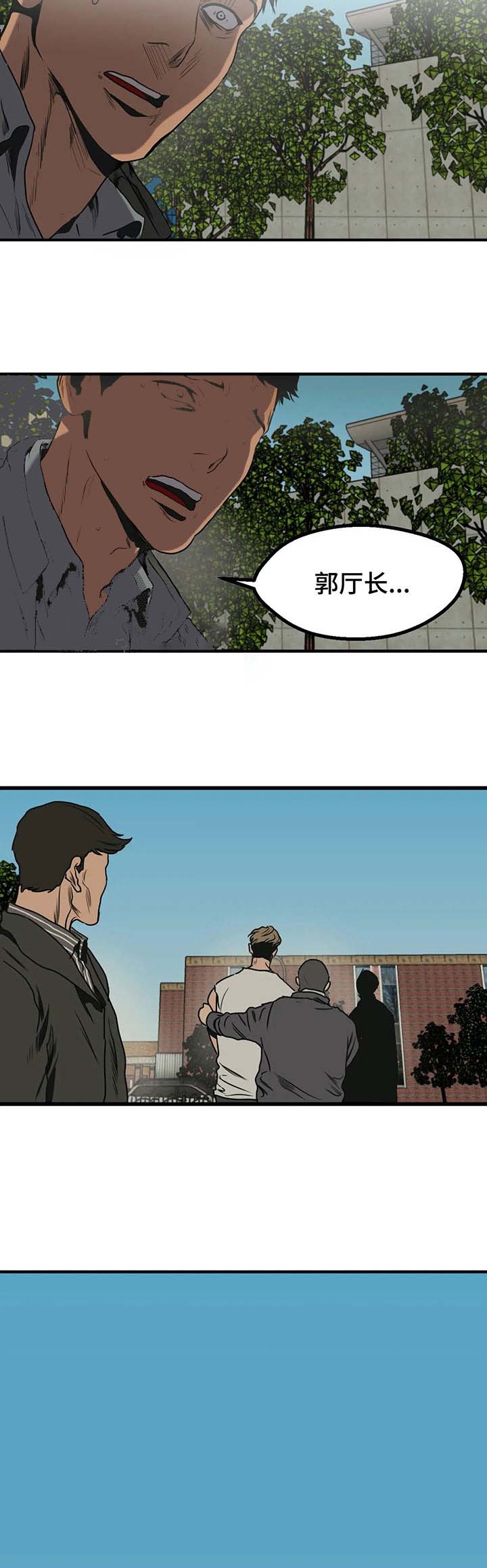 杀戮跟踪主角叫什么漫画,第88话4图