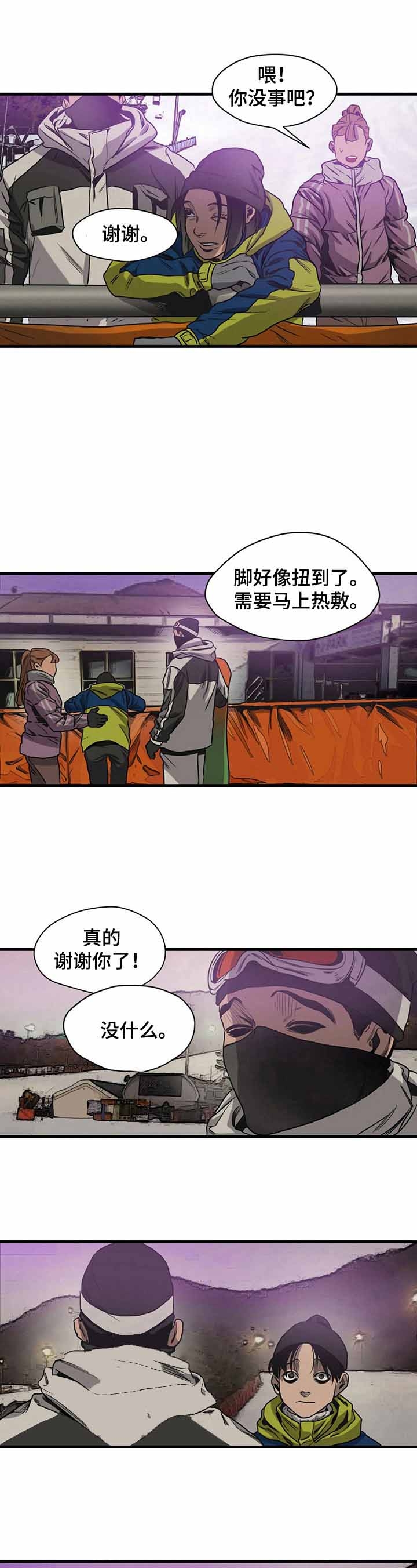 杀戮部队电影片段漫画,第116话4图