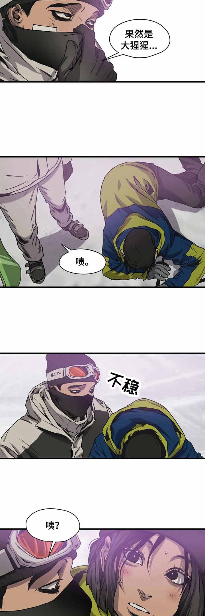 杀戮部队电影片段漫画,第116话2图