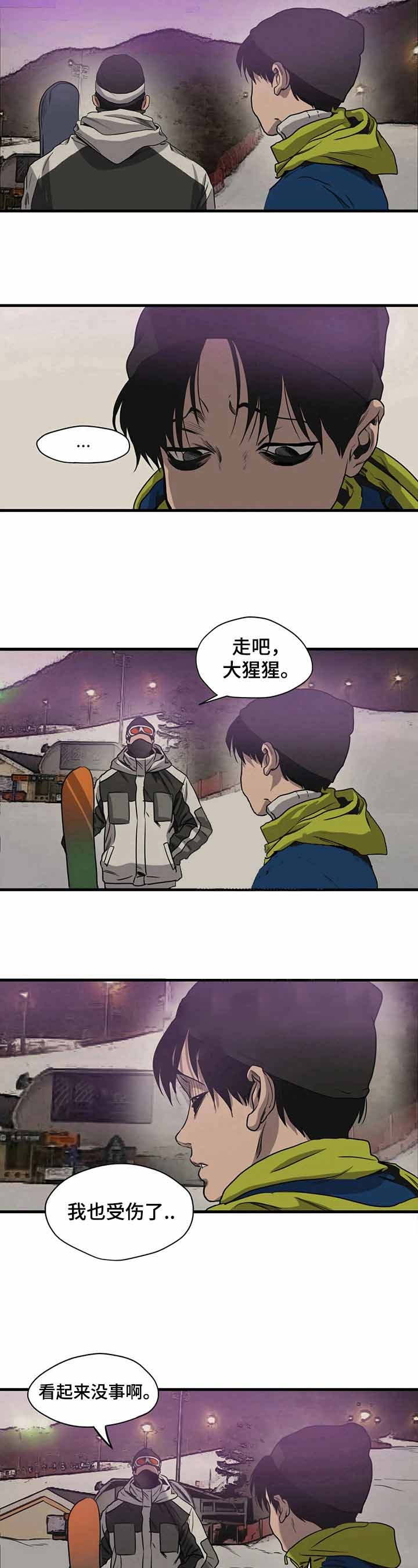 杀戮部队电影片段漫画,第116话5图