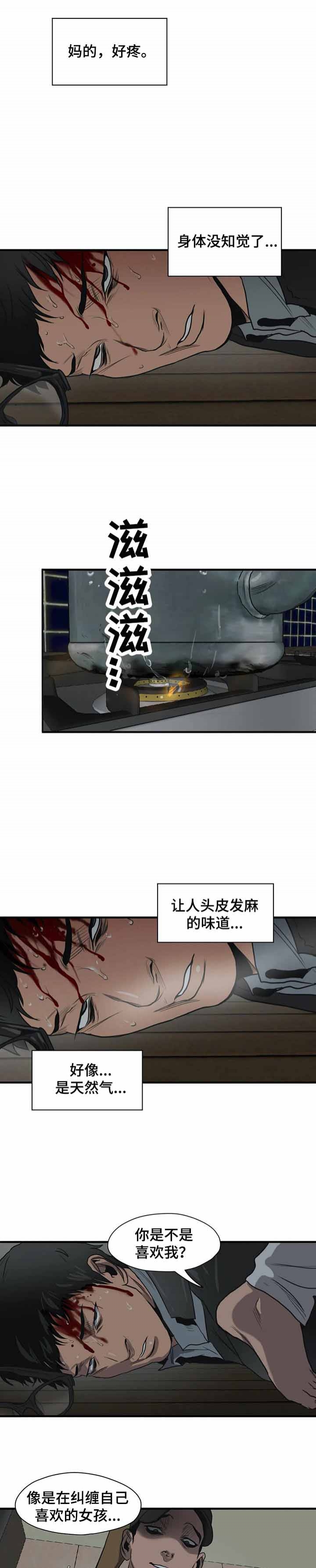 杀戮部队电影片段漫画,第198话1图