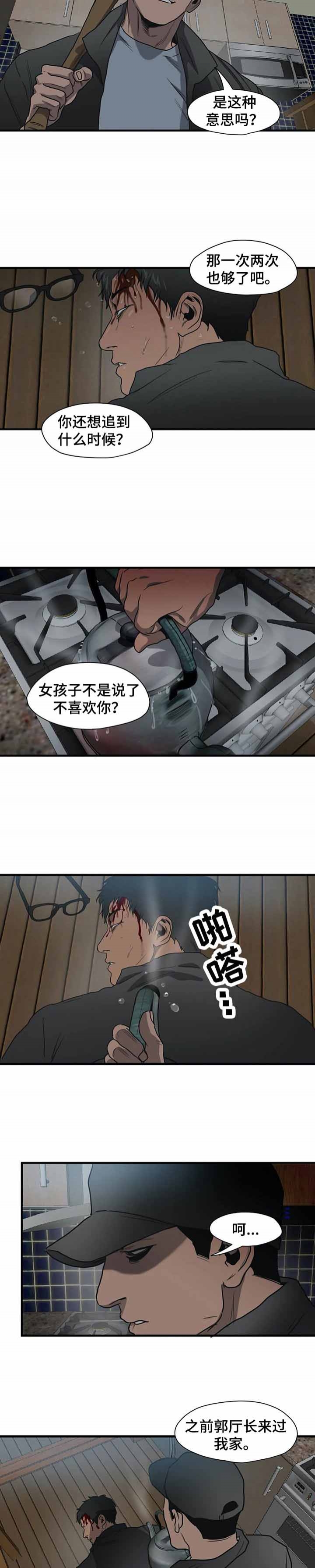 杀戮部队电影片段漫画,第198话2图