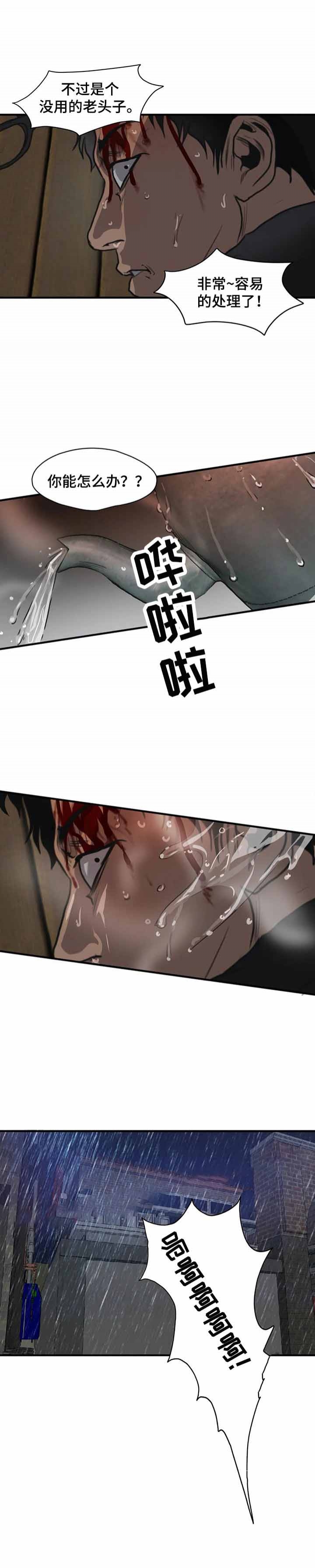 杀戮部队电影片段漫画,第198话4图