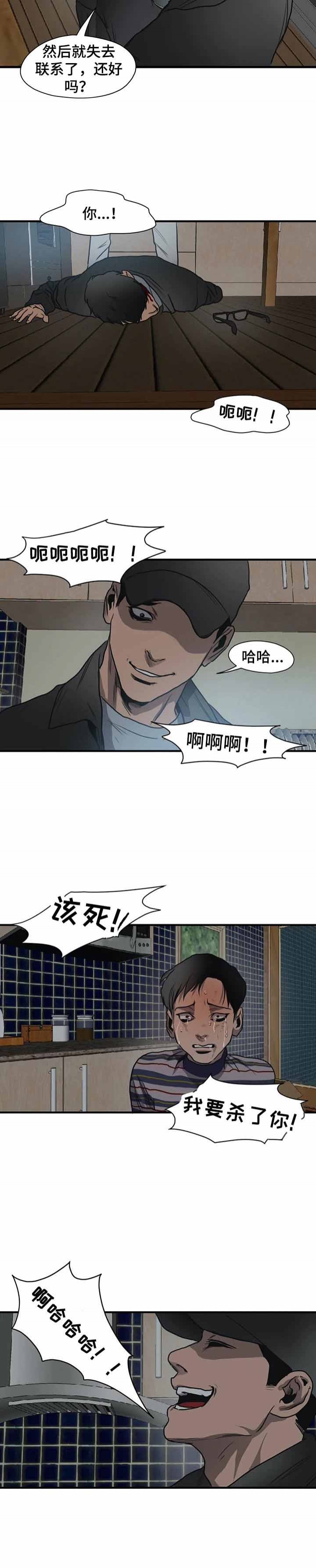 杀戮部队电影片段漫画,第198话3图