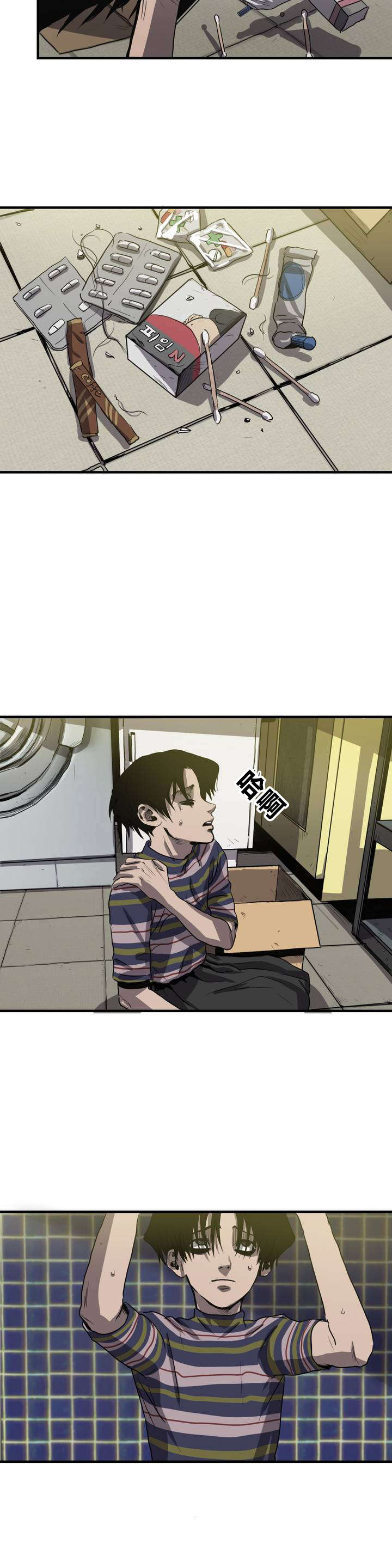 杀戮跟踪漫画免费观看下拉快看漫画最新漫画,第11话5图