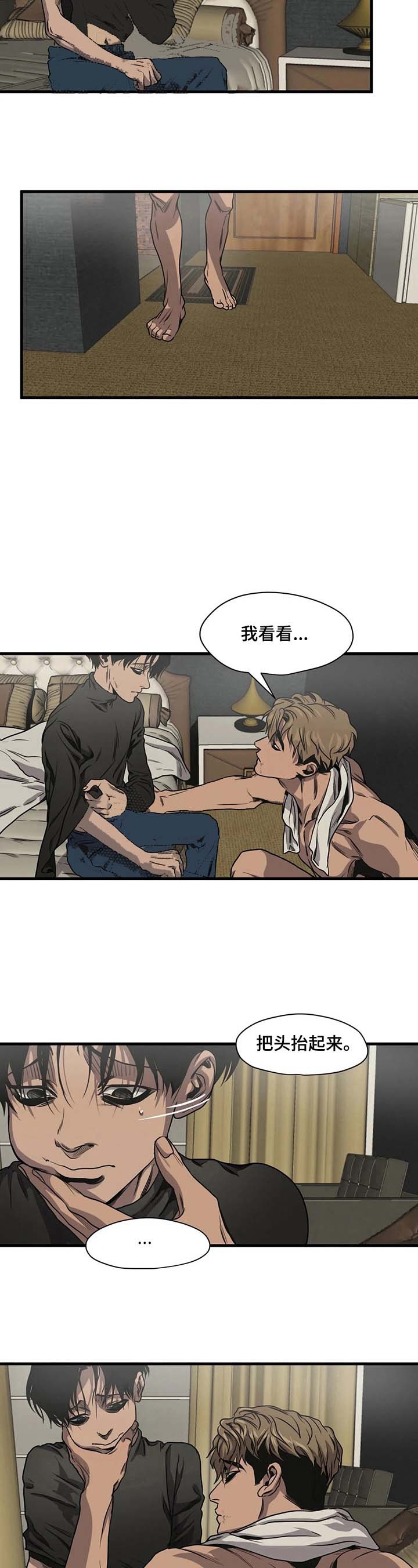 杀戮的意思漫画,第106话4图