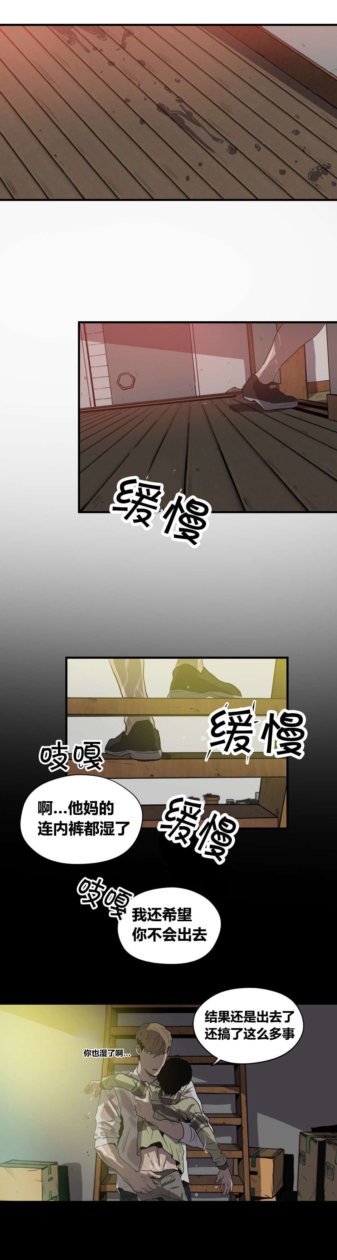 杀戮跟踪主角叫什么漫画,第21话1图