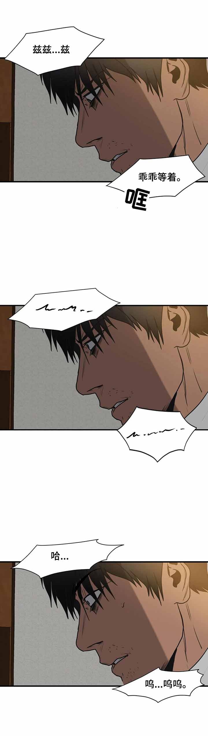 杀戮的意思漫画,第194话5图