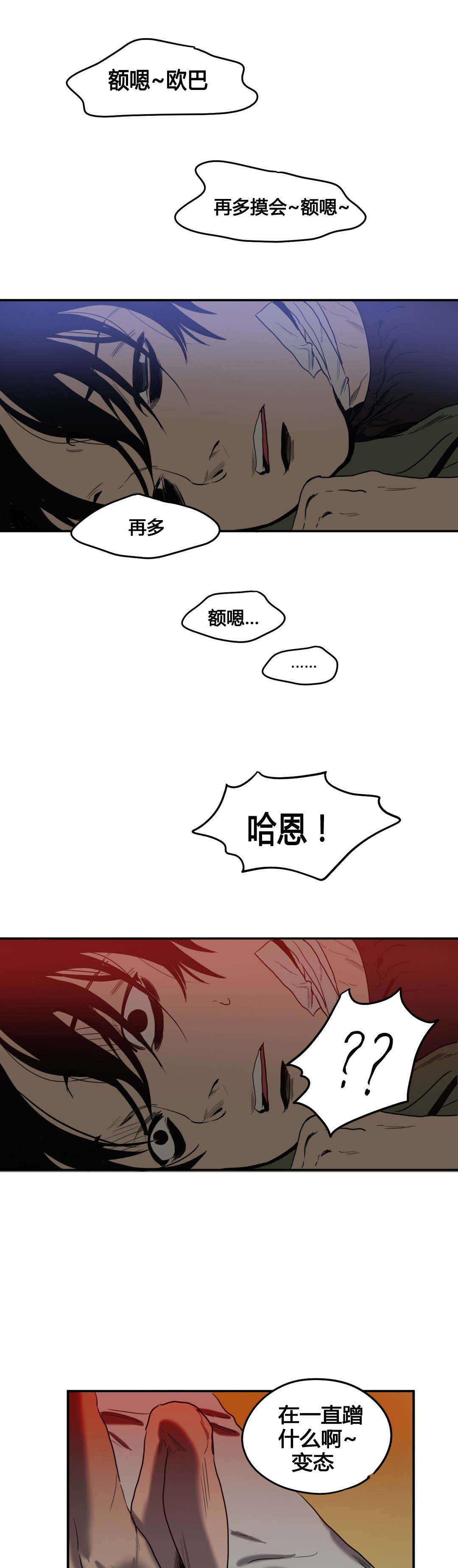杀戮跟踪漫画免费漫画,第44话2图