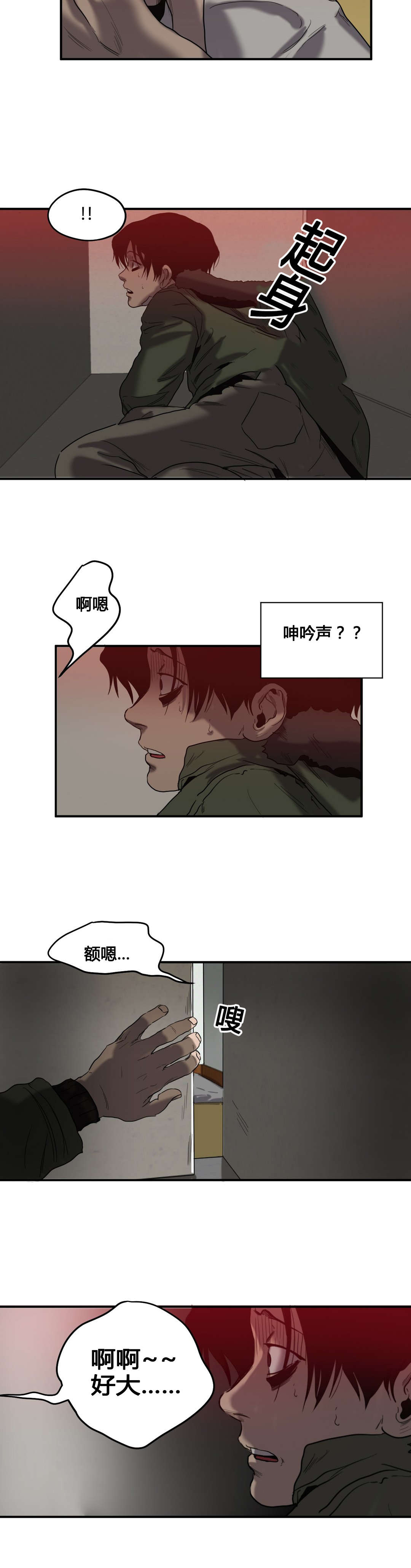 杀戮跟踪漫画免费漫画,第44话3图