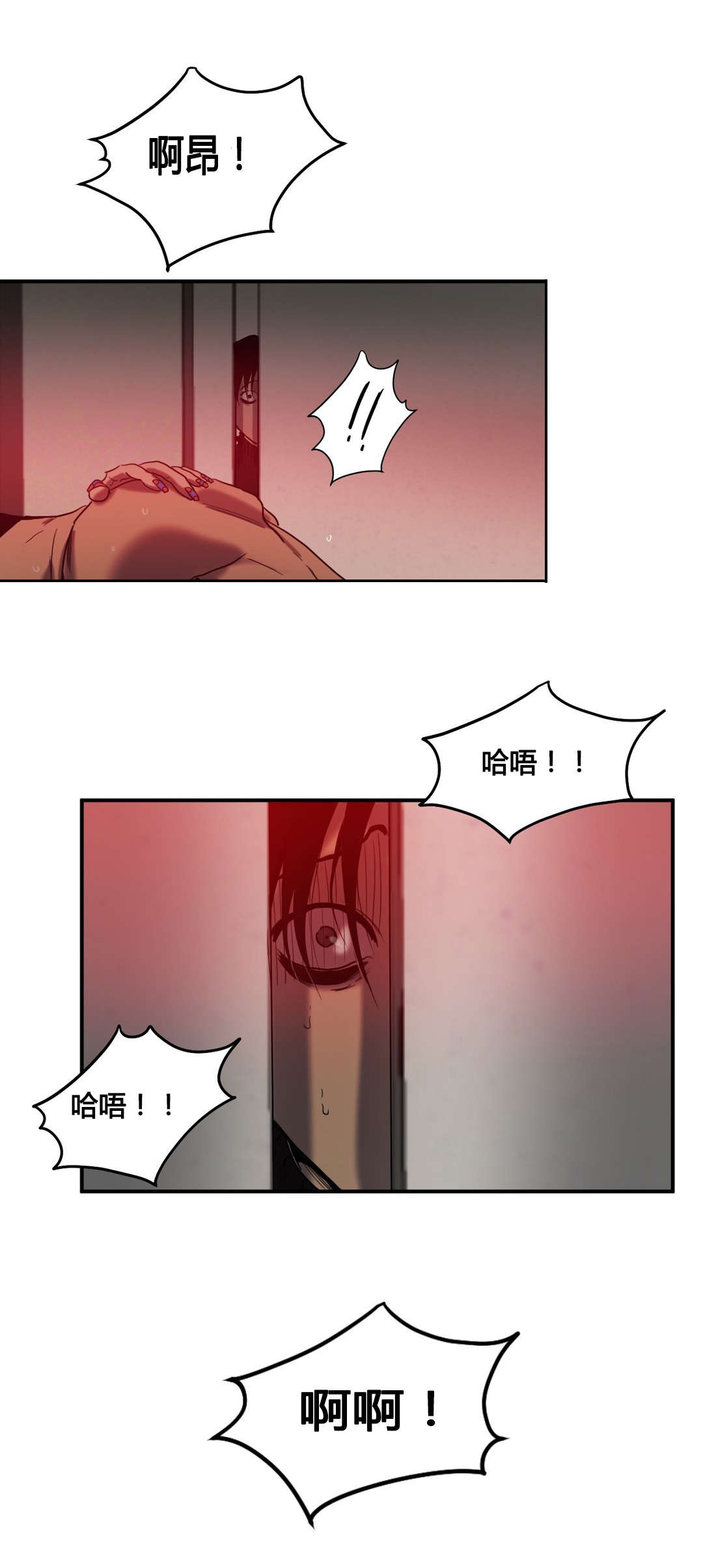杀戮跟踪漫画免费漫画,第44话4图