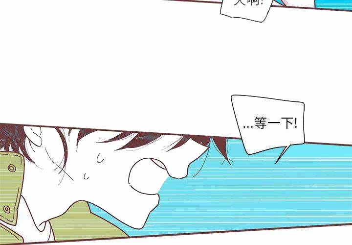 恋上你的声音对唱漫画,第3话2图