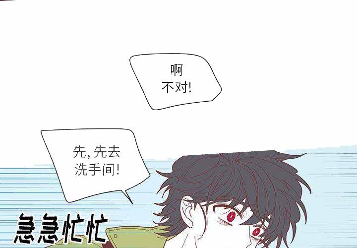 恋上你的声音对唱漫画,第3话3图