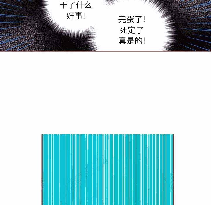 恋上你的声音对唱漫画,第3话5图