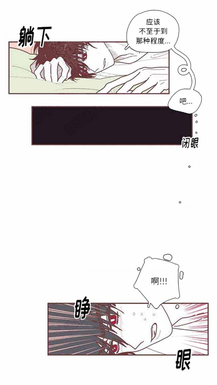 恋上你的花容漫画,第20话1图