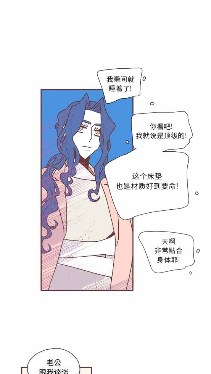 恋上你的花容漫画,第20话2图