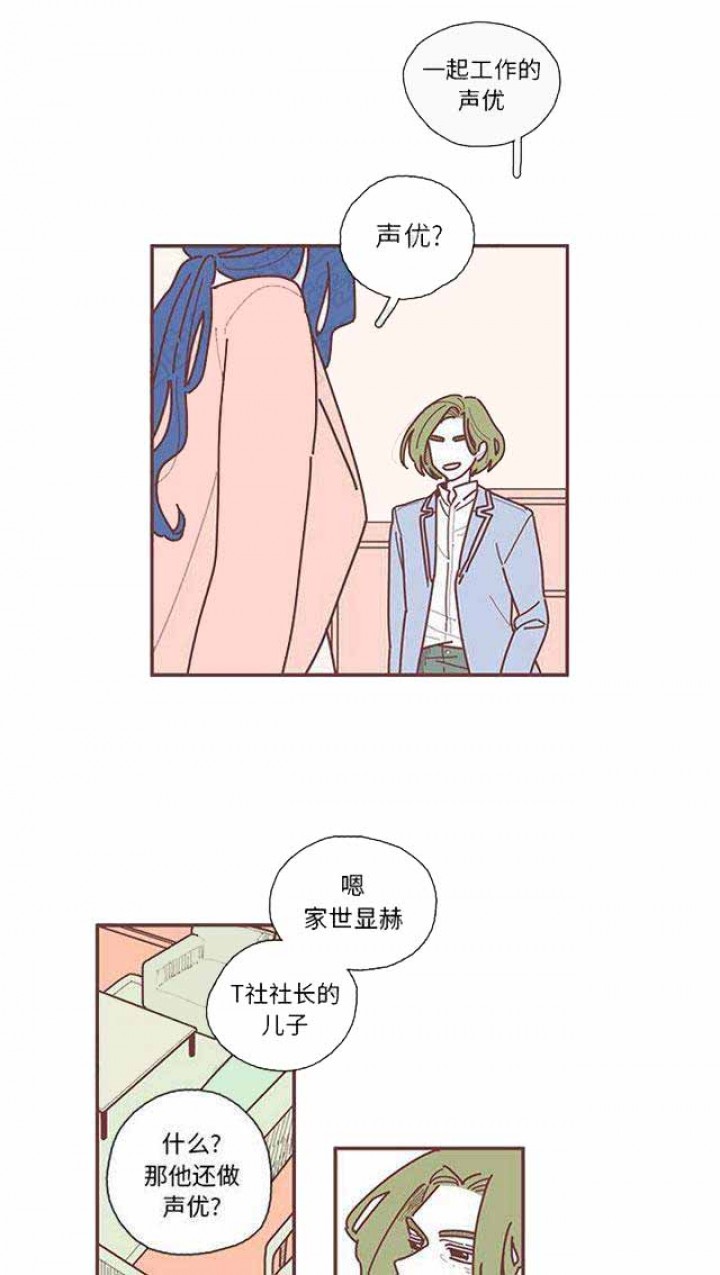 恋上你的花容漫画,第20话5图