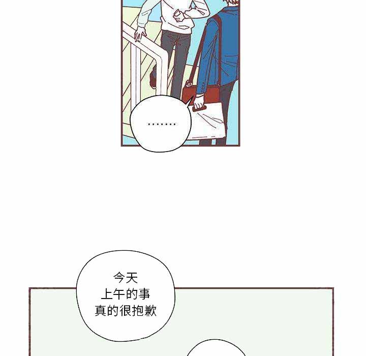 恋上你的滋味歌曲漫画,第6话4图