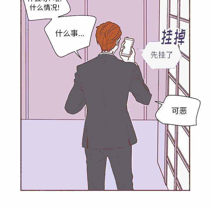 恋上你的滋味歌曲漫画,第6话2图