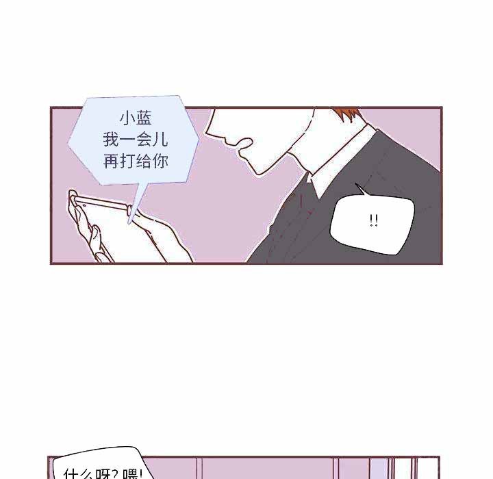 恋上你的滋味歌曲漫画,第6话1图